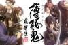 Noticia Idea Factory anuncia Hakuoki Shinkai: Fuukaden para PS4