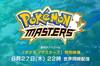 Noticia La presentación de Pokémon Masters tendrá lugar mańana 27 de junio
