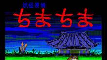 Imagen 2 de EGGCONSOLE YOKAI TANTEI PC-8801