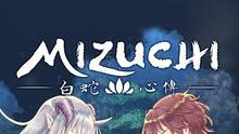 Imagen 6 de Mizuchi