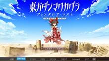 Imagen 4 de Touhou Danmaku Kagura Phantasia Lost