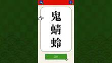 Imagen 2 de Brain Training! Kanji Challenge