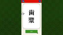 Imagen 4 de Brain Training! Kanji Challenge