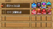 Imagen 8 de Dragon Quest Wars DSiW