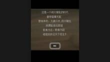 Imagen 1 de Scroll of wuru and No.95 zizun