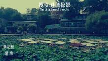 Imagen 12 de The phantom of the city