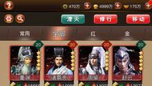 Imagen 3 de Three Kingdoms 2018