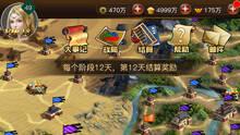 Imagen 4 de Three Kingdoms 2018