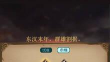 Imagen 5 de Three Kingdoms 2018