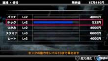Imagen 30 de Yakuza PSP