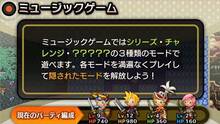 Imagen 24 de Theatrhythm Final Fantasy