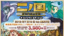 Imagen 79 de Ni no Kuni Remastered