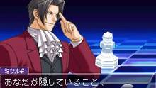 Imagen 9 de Ace Attorney Investigations: Miles Edgeworth 2