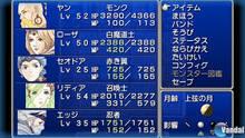 Imagen 9 de Final Fantasy IV Complete Collection