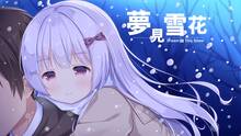 Imagen 2 de Dream of Tiny Snow