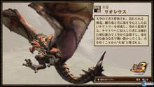 Imagen 2 de Monster Hunter Portable 3rd HD