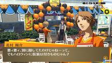 Imagen 34 de Persona 4 Golden