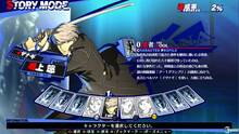 Imagen 199 de Persona 4 Arena