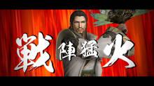 Imagen 42 de Dynasty Warriors 7 Empires