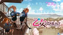 Imagen 2 de Otome-Break!