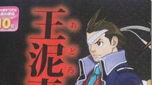 Imagen 26 de Phoenix Wright: Ace Attorney - Dual Destinies eShop