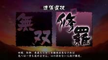Imagen 4 de Muramasa Rebirth