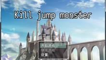 Imagen 9 de Kill jump monster