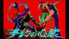 Imagen 6 de EGGCONSOLE MUGEN NO SHINZOU PC-8801