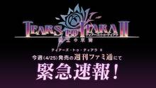 Imagen 2 de Tears to Tiara II