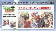Imagen 8 de Tales of Symphonia Chronicles
