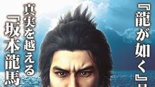 Imagen 3 de Yakuza Ishin