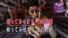 Imagen 154 de Yakuza Ishin