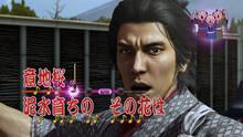 Imagen 155 de Yakuza Ishin
