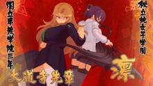 Imagen 15 de Senran Kagura 2: Deep Crimson