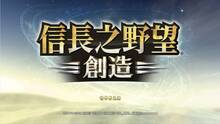 Imagen 6 de Nobunaga's Ambition: Souzou