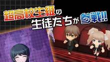 Imagen 2 de Danganronpa: Unlimited Battle