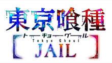 Imagen 6 de Tokyo Ghoul: Jail