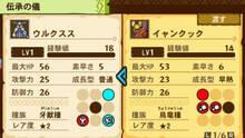 Imagen 75 de Monster Hunter Stories