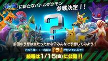Imagen 20 de Pokkn Tournament