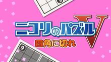 Imagen 3 de Nikoli no Puzzle V: Shikaku ni Kire