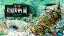 Imagen 7 de Steel Empire eShop