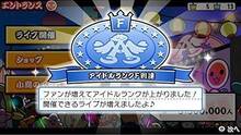 Imagen 2 de The Idolmaster: Must Songs