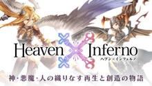 Imagen 3 de Heaven x Inferno
