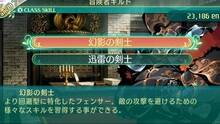 Imagen 109 de Etrian Odyssey V: Beyond the Myth