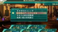 Imagen 224 de Etrian Odyssey V: Beyond the Myth