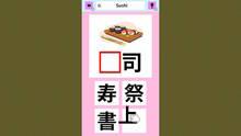 Imagen 4 de Slot & Learn KANJI