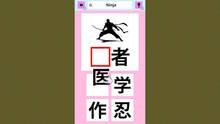 Imagen 5 de Slot & Learn KANJI