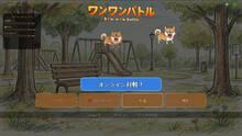 Imagen 3 de Bow-wow Battle