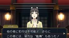 Imagen 4 de The Great Ace Attorney 2: Ryunosuke Naruhodo's Resolution