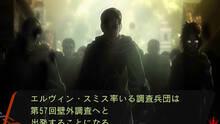Imagen 3 de Attack on Titan: Escape from Certain Death